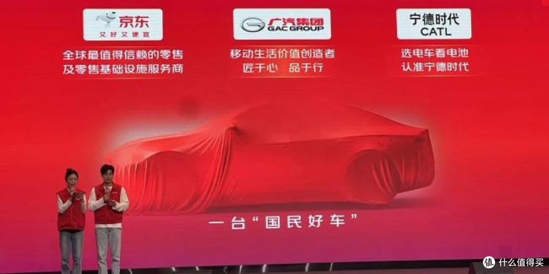 京东携手广汽与宁德时代推出“国民好车”|互联网巨头的新战场?