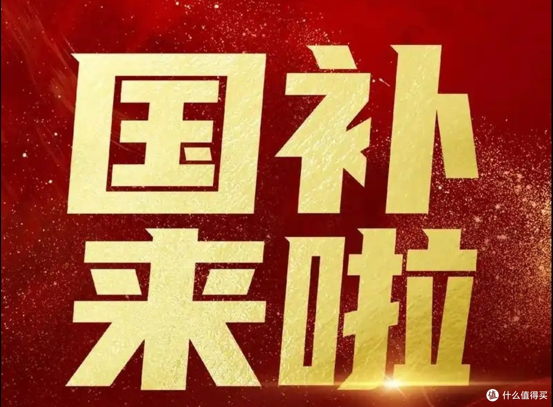 双十一消费新攻略:国补消费贷贴息叠加平台优惠,解锁省钱新姿势