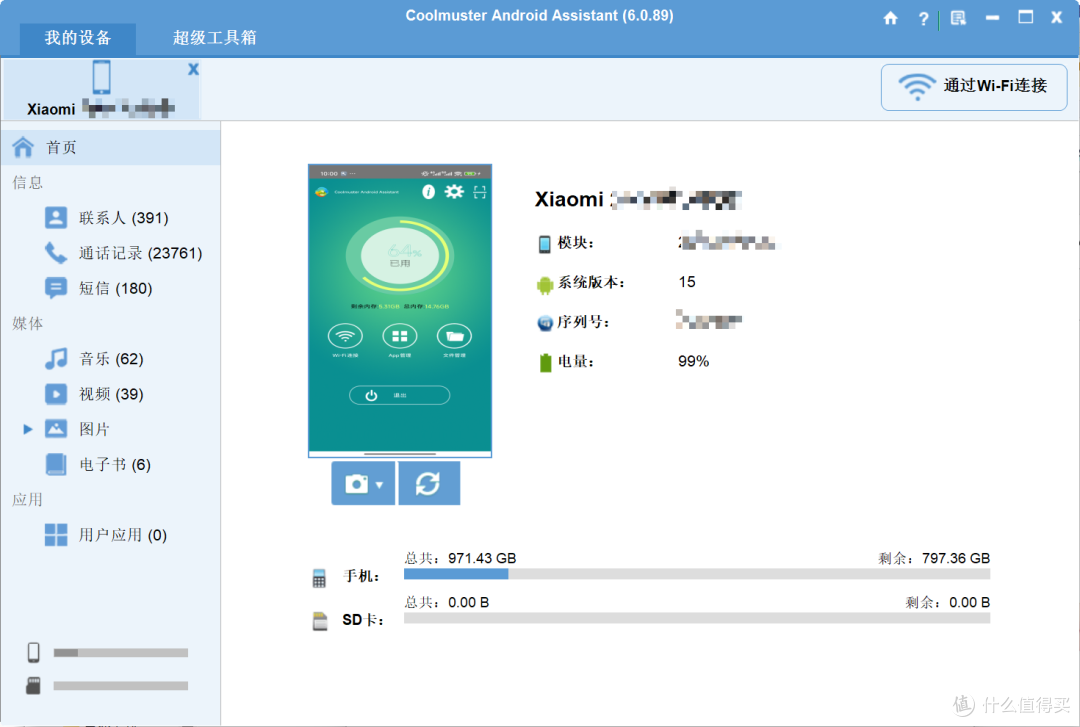 换手机不用愁!这款手机数据备份神器,轻松搞定跨品牌备份
