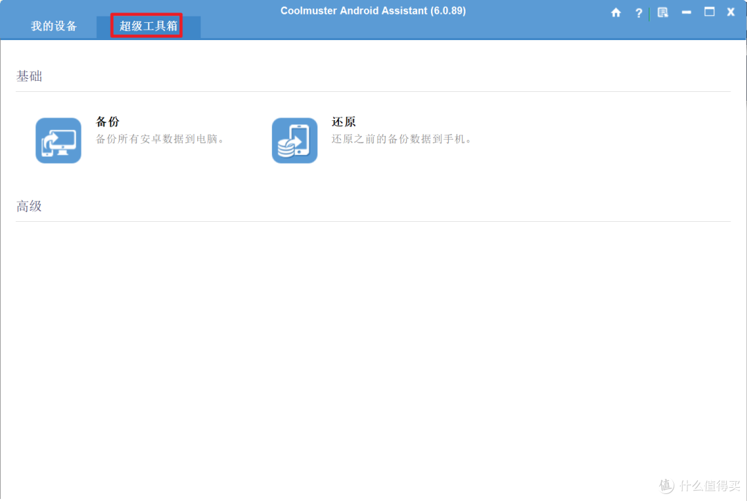 换手机不用愁!这款手机数据备份神器,轻松搞定跨品牌备份