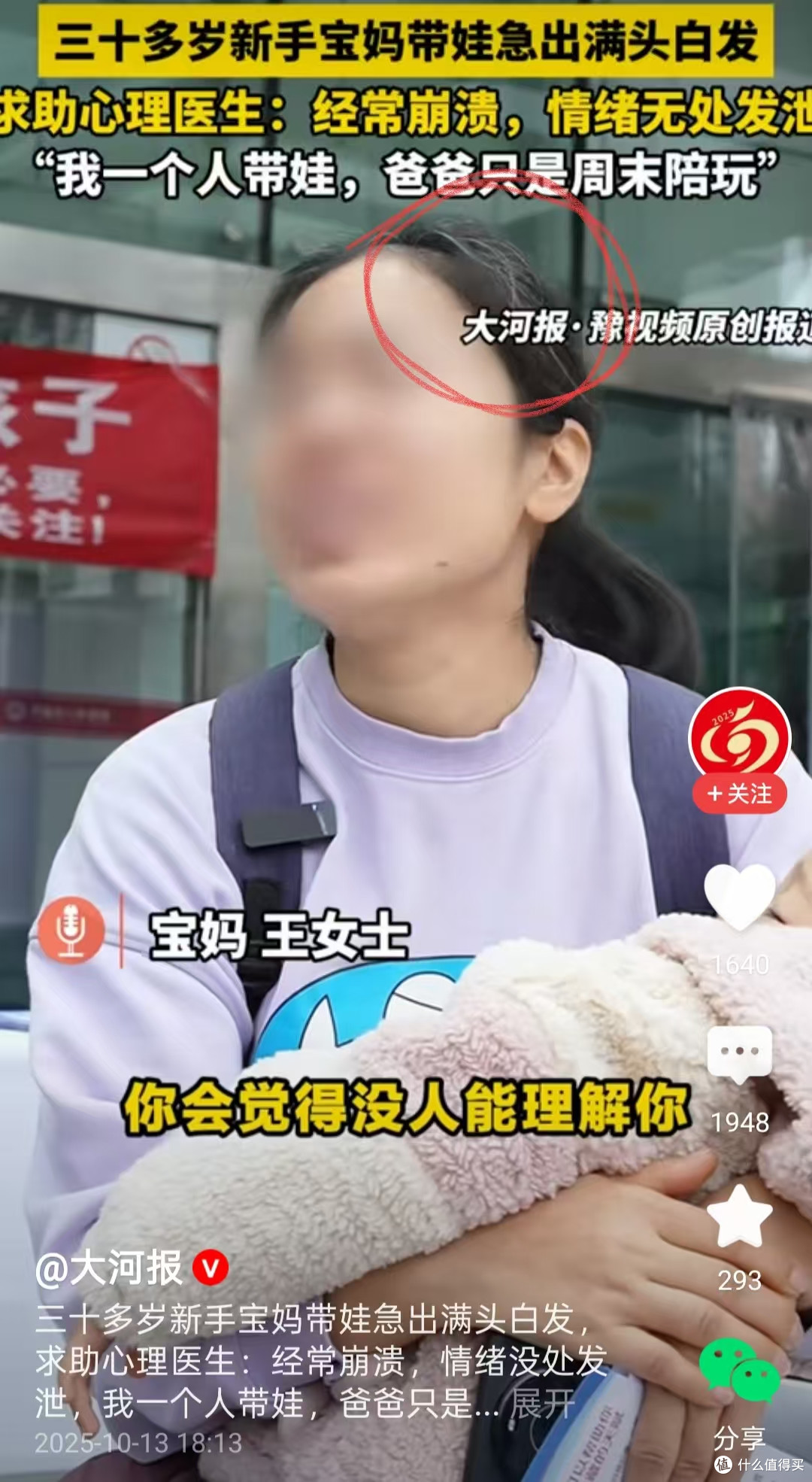 宝妈带娃焦虑长出满头白发，过来人：放下3件事，带娃再也不焦虑