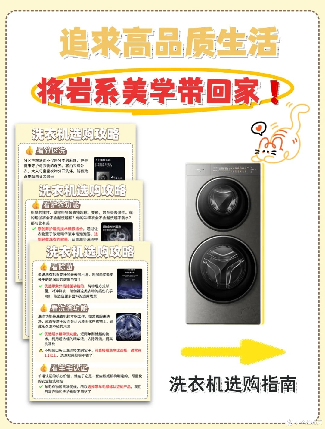 高品质生活的秘诀!硬核选购攻略码住!