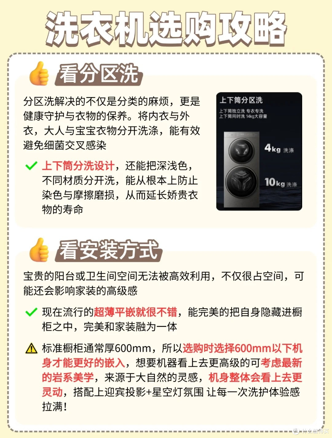 高品质生活的秘诀!硬核选购攻略码住!