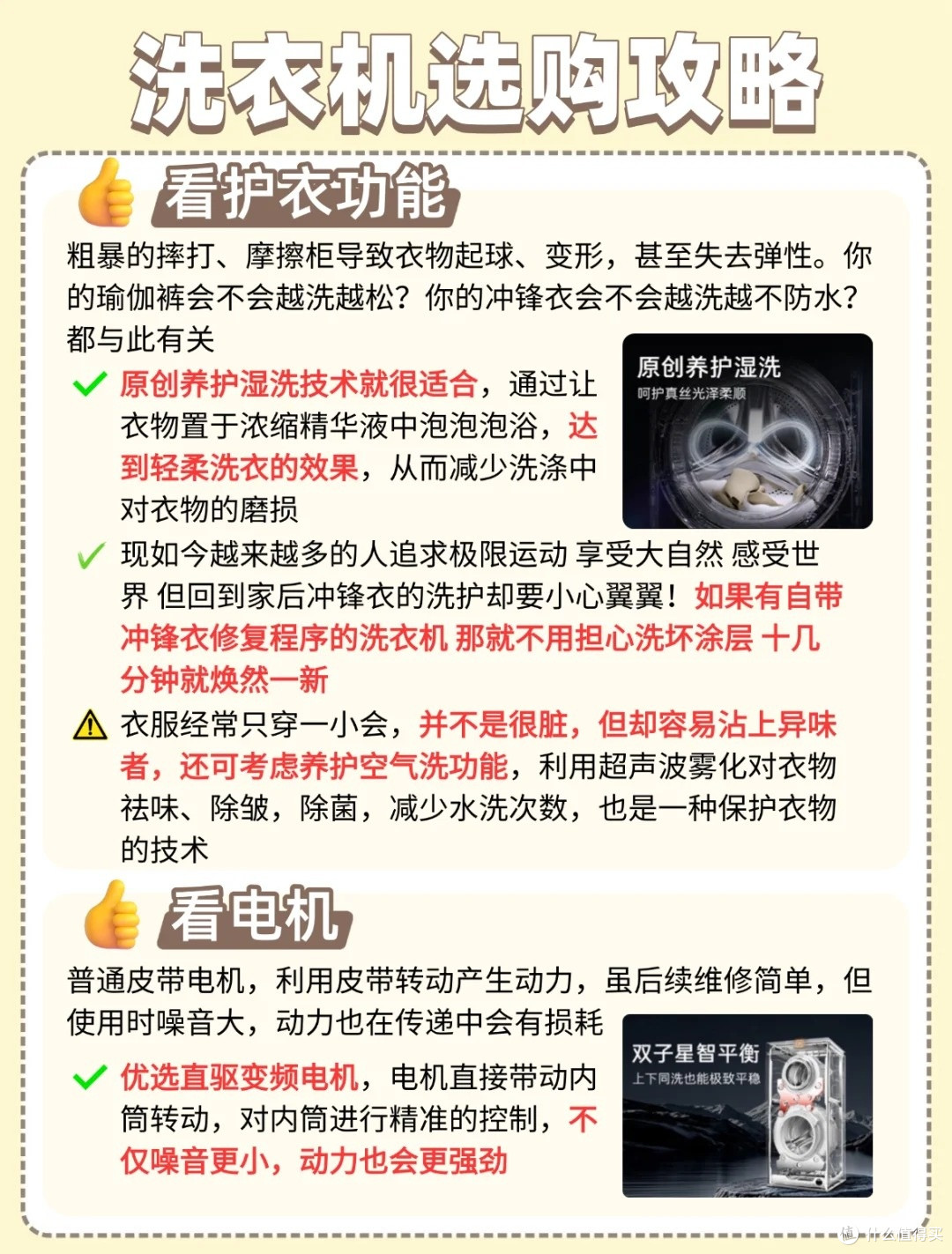 高品质生活的秘诀!硬核选购攻略码住!