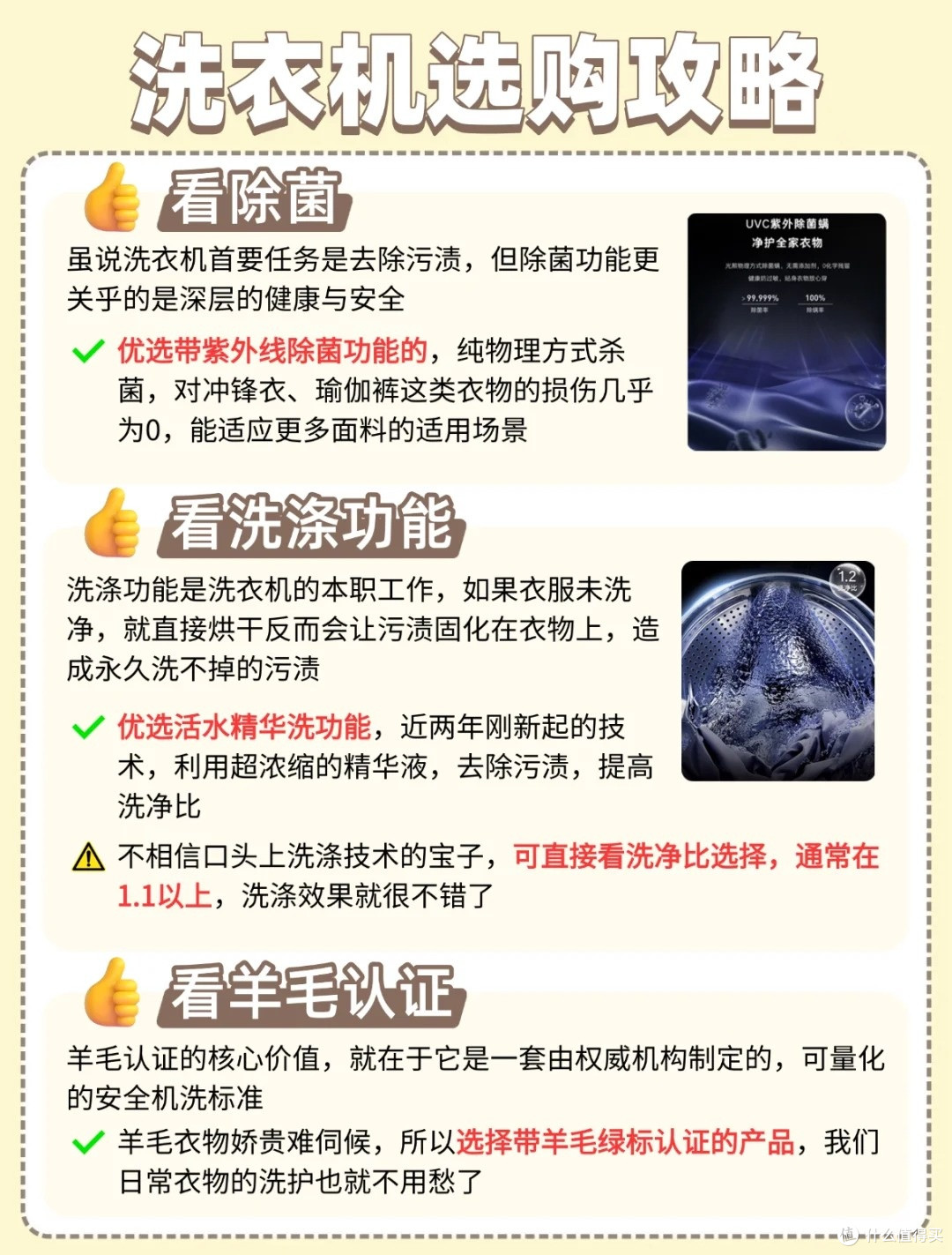 高品质生活的秘诀!硬核选购攻略码住!