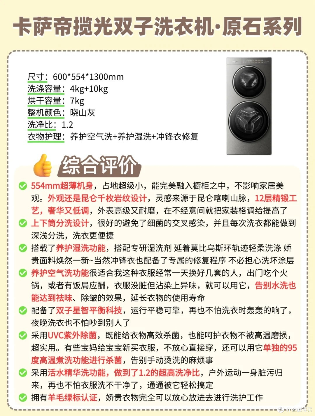 高品质生活的秘诀!硬核选购攻略码住!