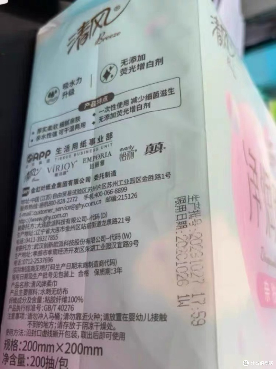双十一必囤清洁好物，清风净润肌洗面巾，原料安全放心