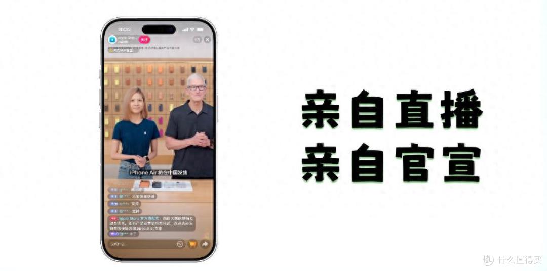 魔幻!库克亲自宣布,国行 iPhone Air 正式确认