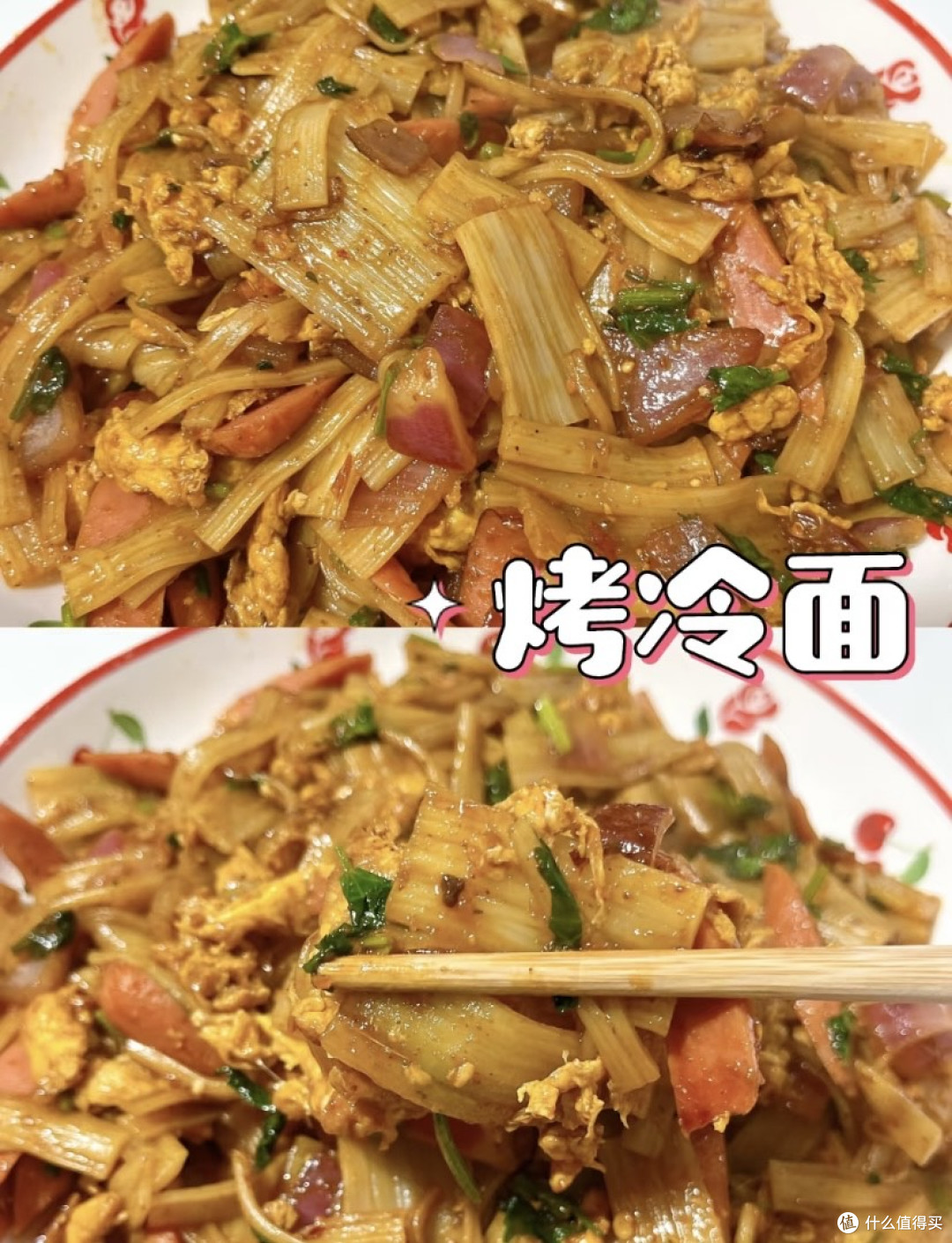 5分钟搞定夜市同款烤冷面！