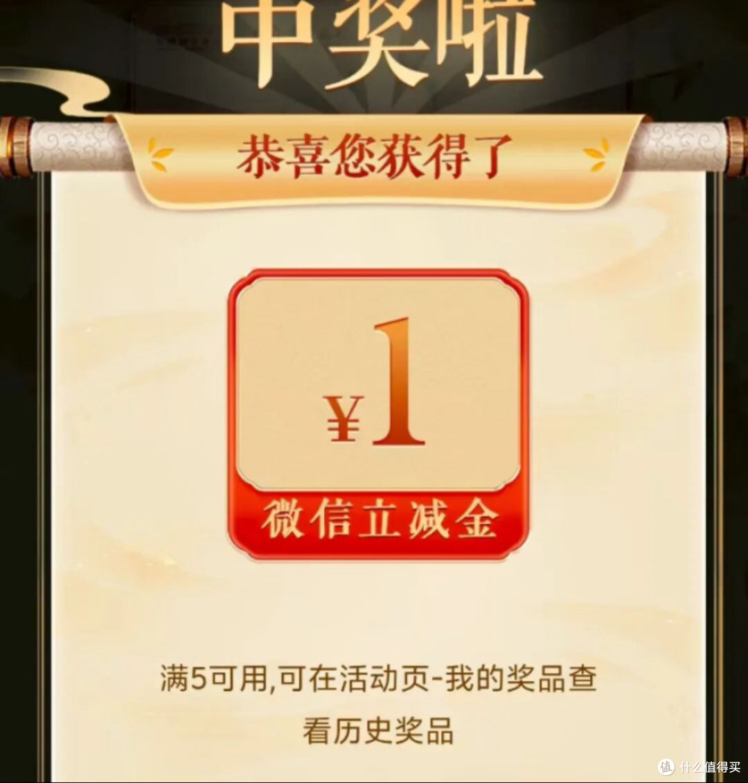2个中行活动:答题抽奖+签到领支付券