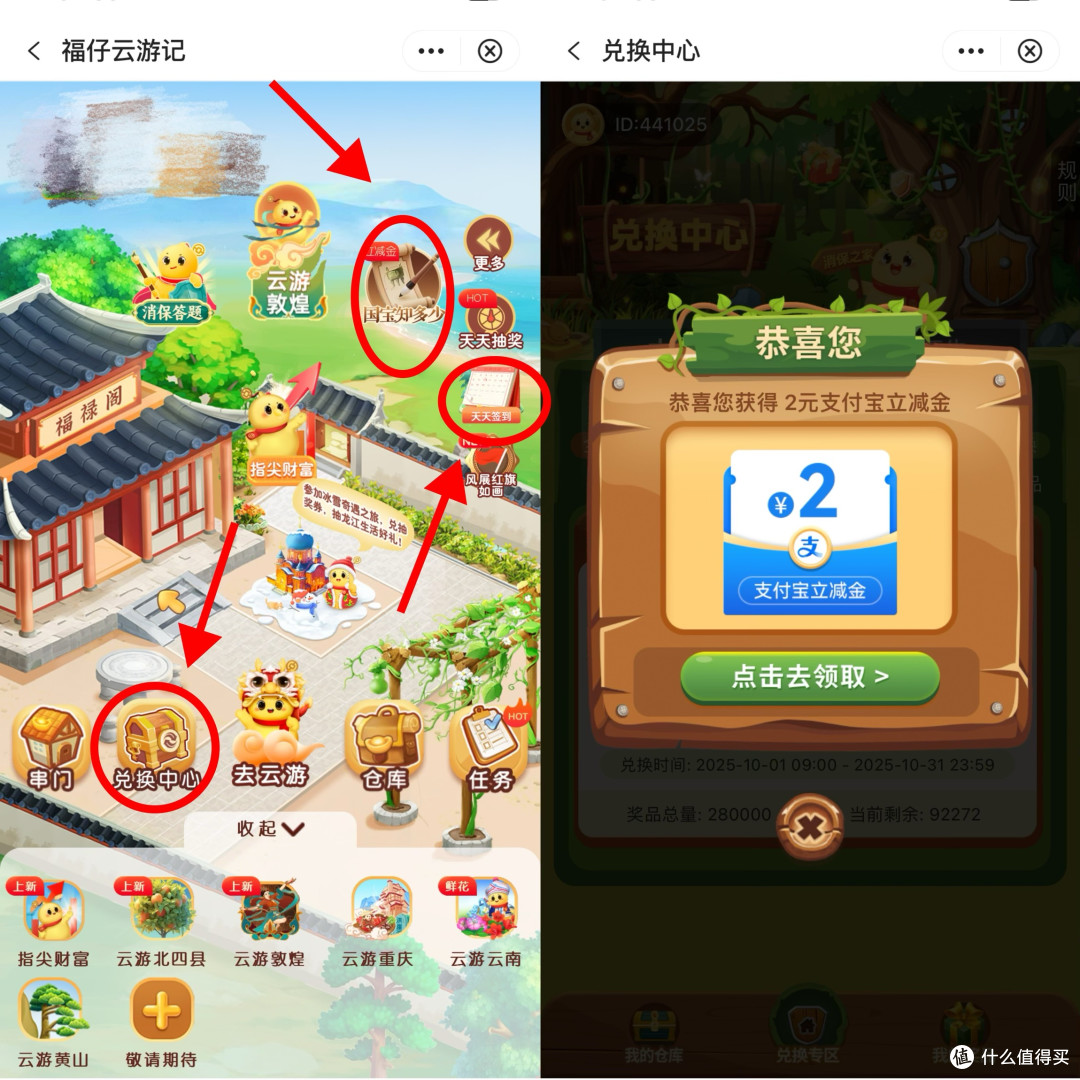 2个中行活动:答题抽奖+签到领支付券