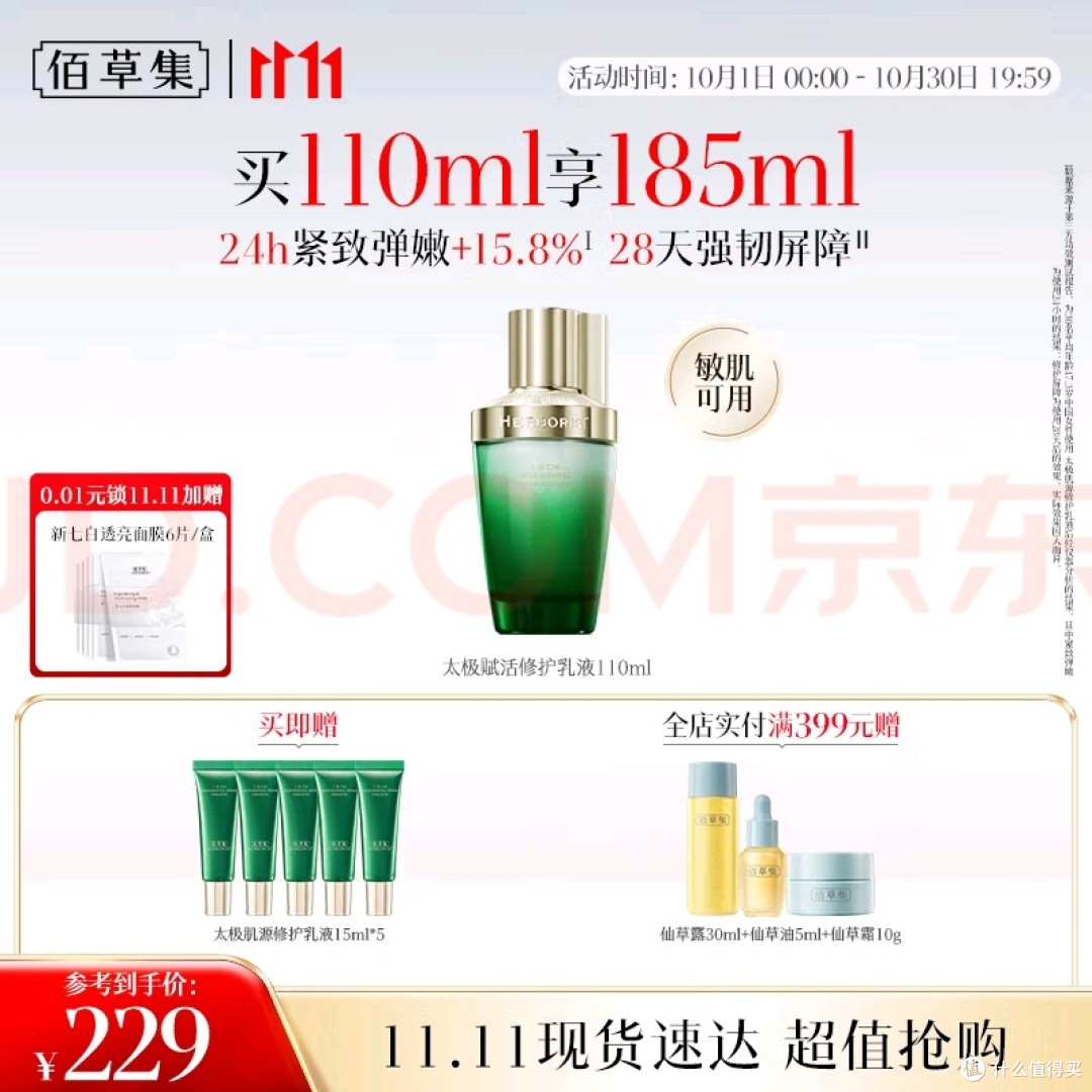 混干皮秋冬修护紧致宝藏单品