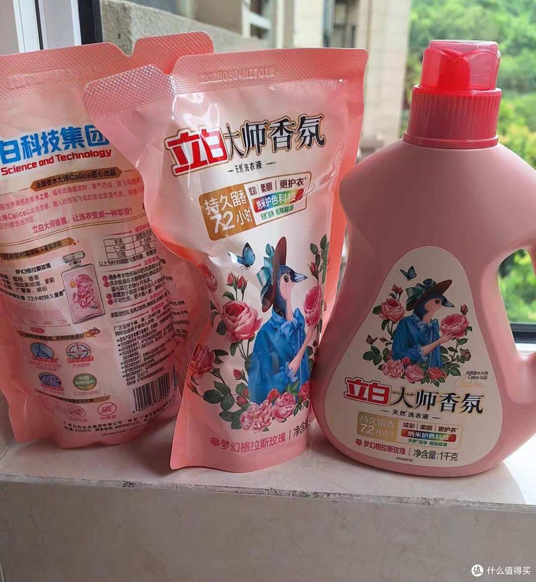 双十一囤立白大师!香氛洗衣液省钱又好闻