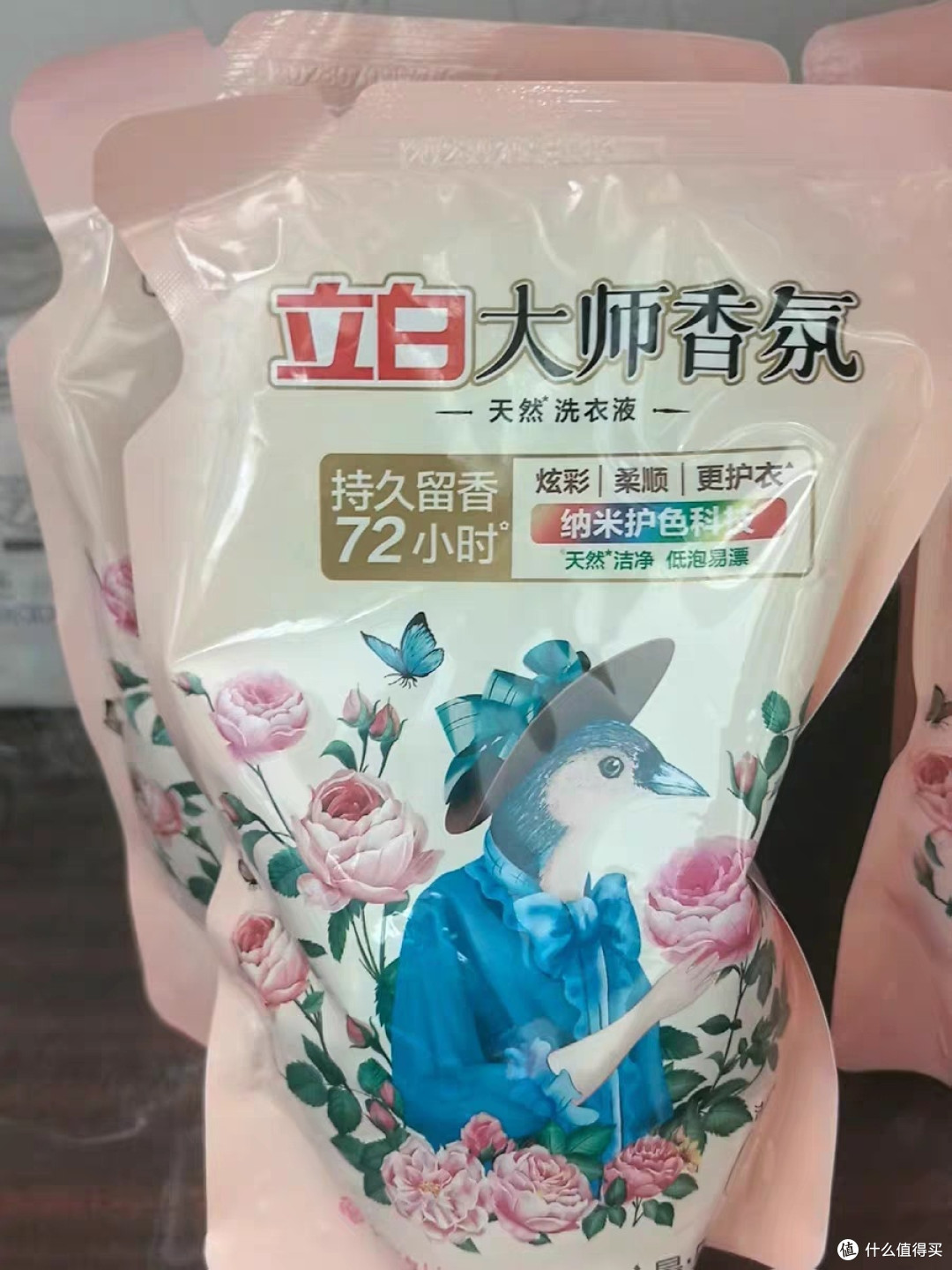 双十一囤立白大师!香氛洗衣液省钱又好闻