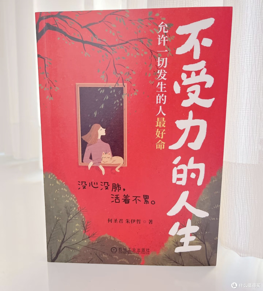 溯源压力本质,重塑心灵韧性