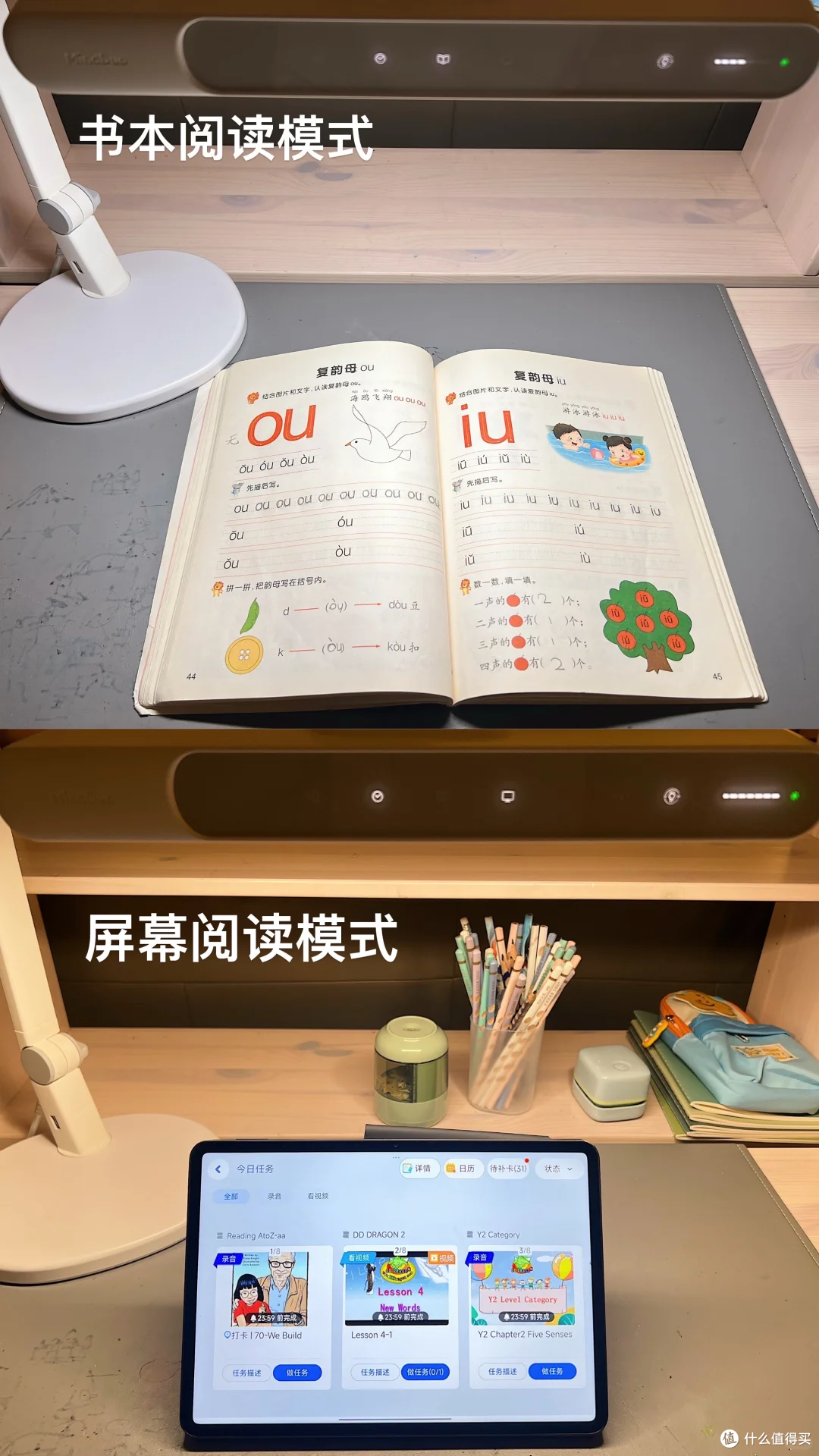 新学期书房护眼:护眼台灯怎么选?麦朵尔 MindDuo 2 给答案