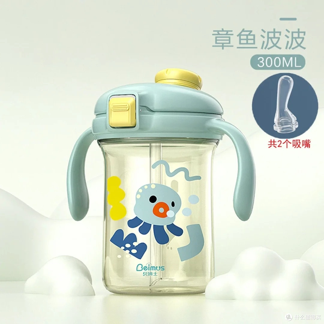 贝姆士两用儿童吸管杯：安全实用