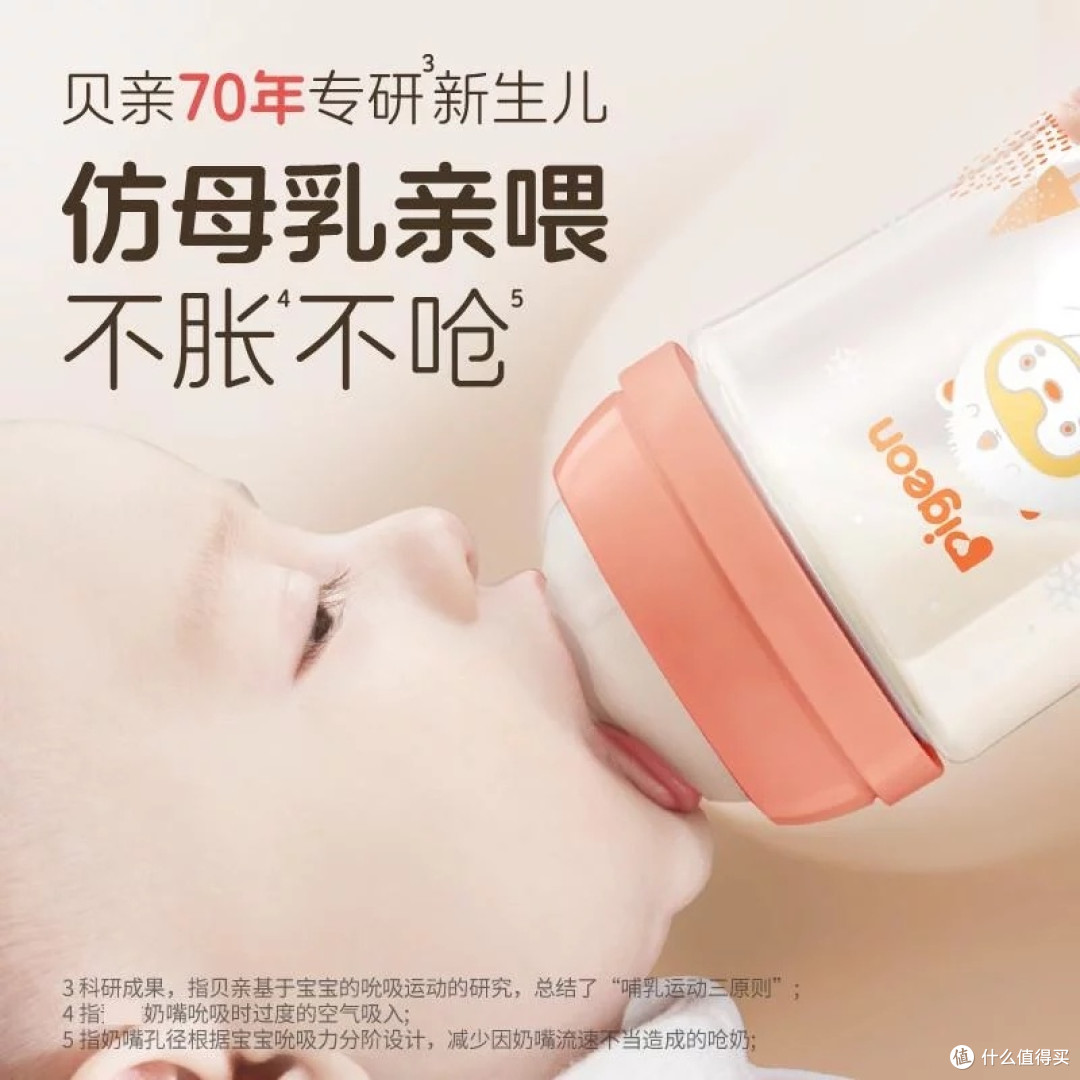 贝亲PPSU奶瓶第三代：安全实用