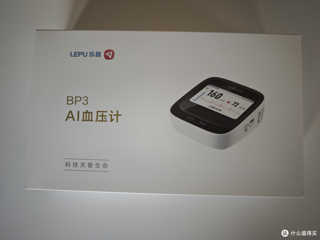一机双测,省心省力!全家的随身健康哨兵,乐普BP3心电血压计体验