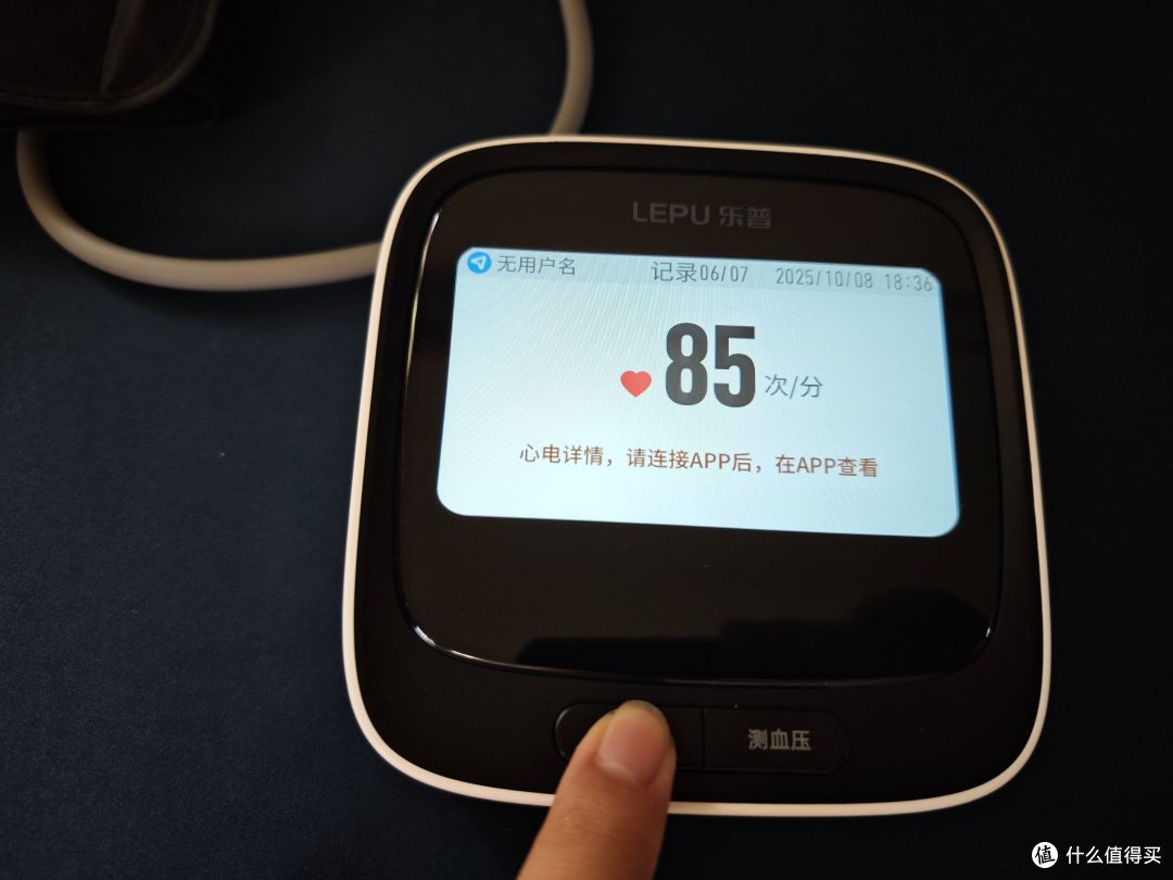 一机双测,省心省力!全家的随身健康哨兵,乐普BP3心电血压计体验