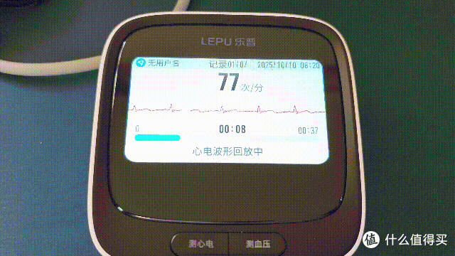 一机双测,省心省力!全家的随身健康哨兵,乐普BP3心电血压计体验
