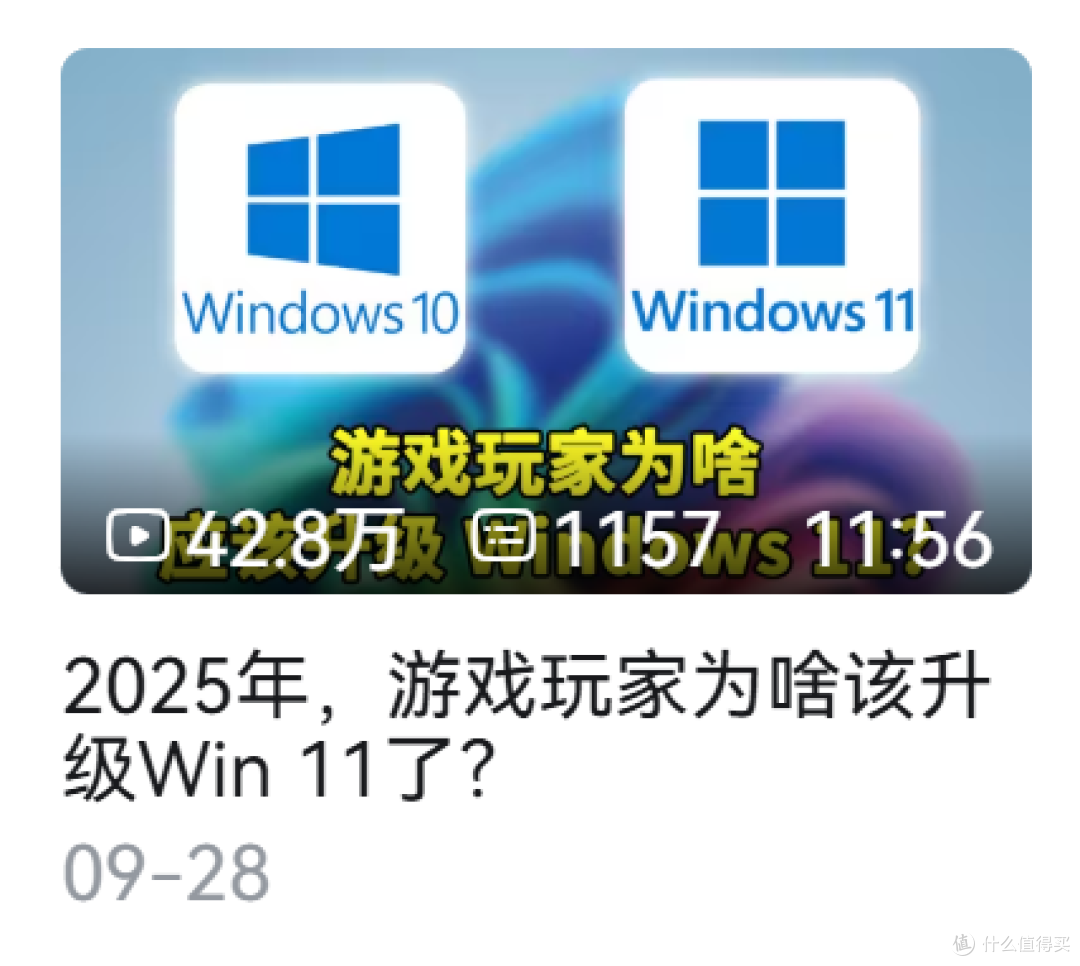 喜大普奔，微软终于停止支持Win10了！