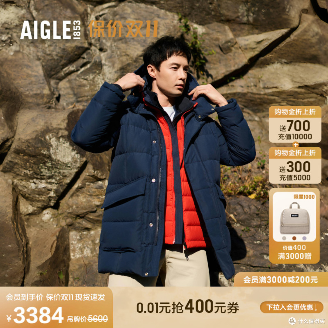 💙北方男生本命蓝!AIGLE 这件羽绒服把保暖与颜值焊死了