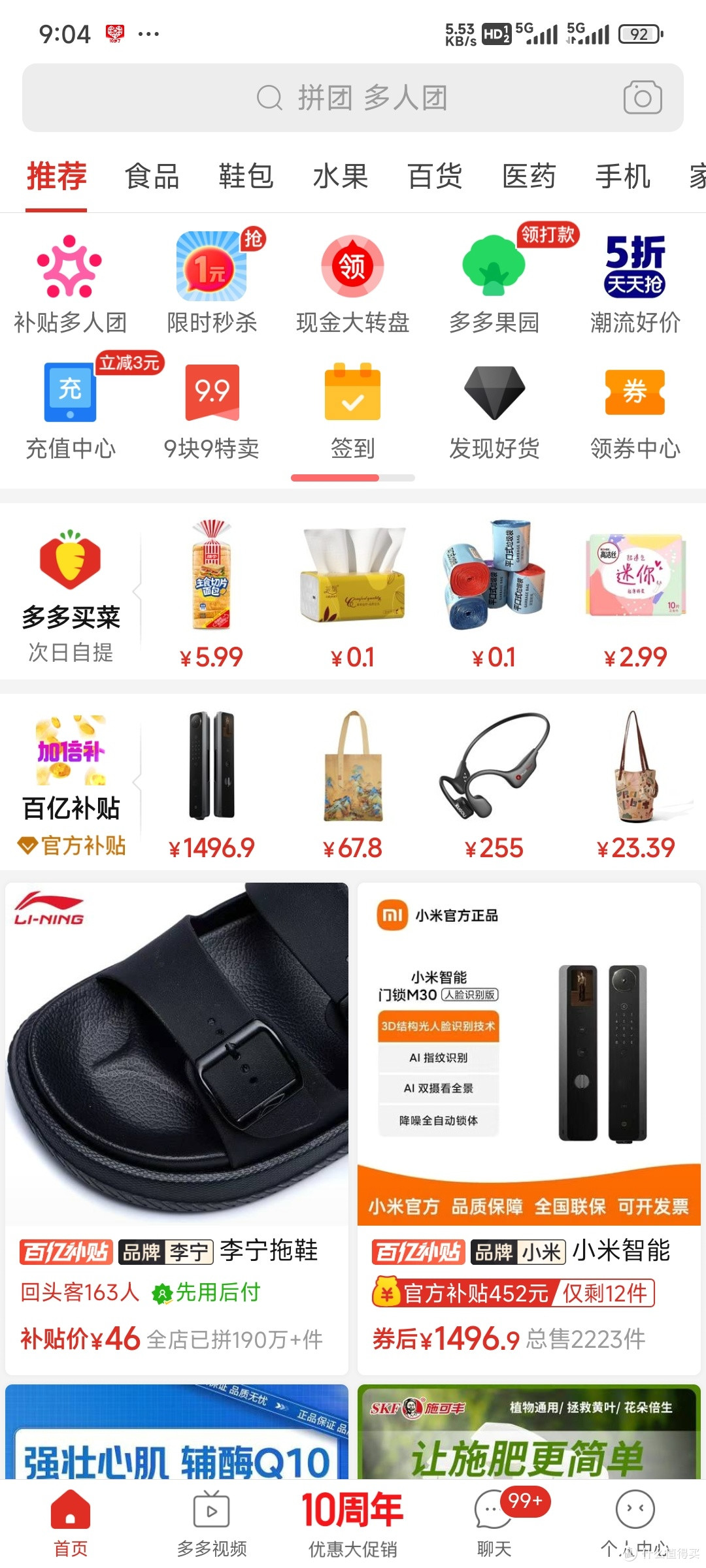 双十一不如“真拼团”，90%的人都不知道的省钱方法