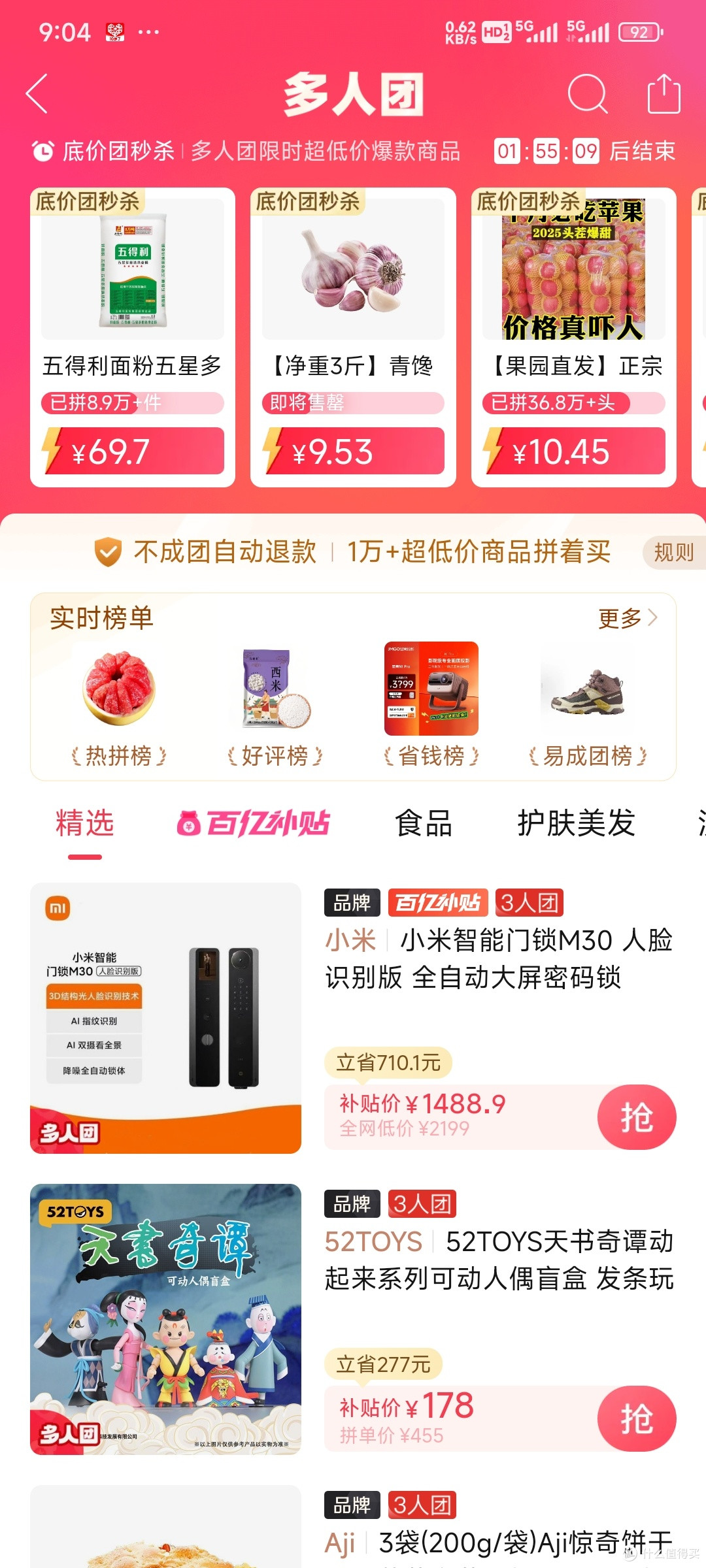 双十一不如“真拼团”，90%的人都不知道的省钱方法