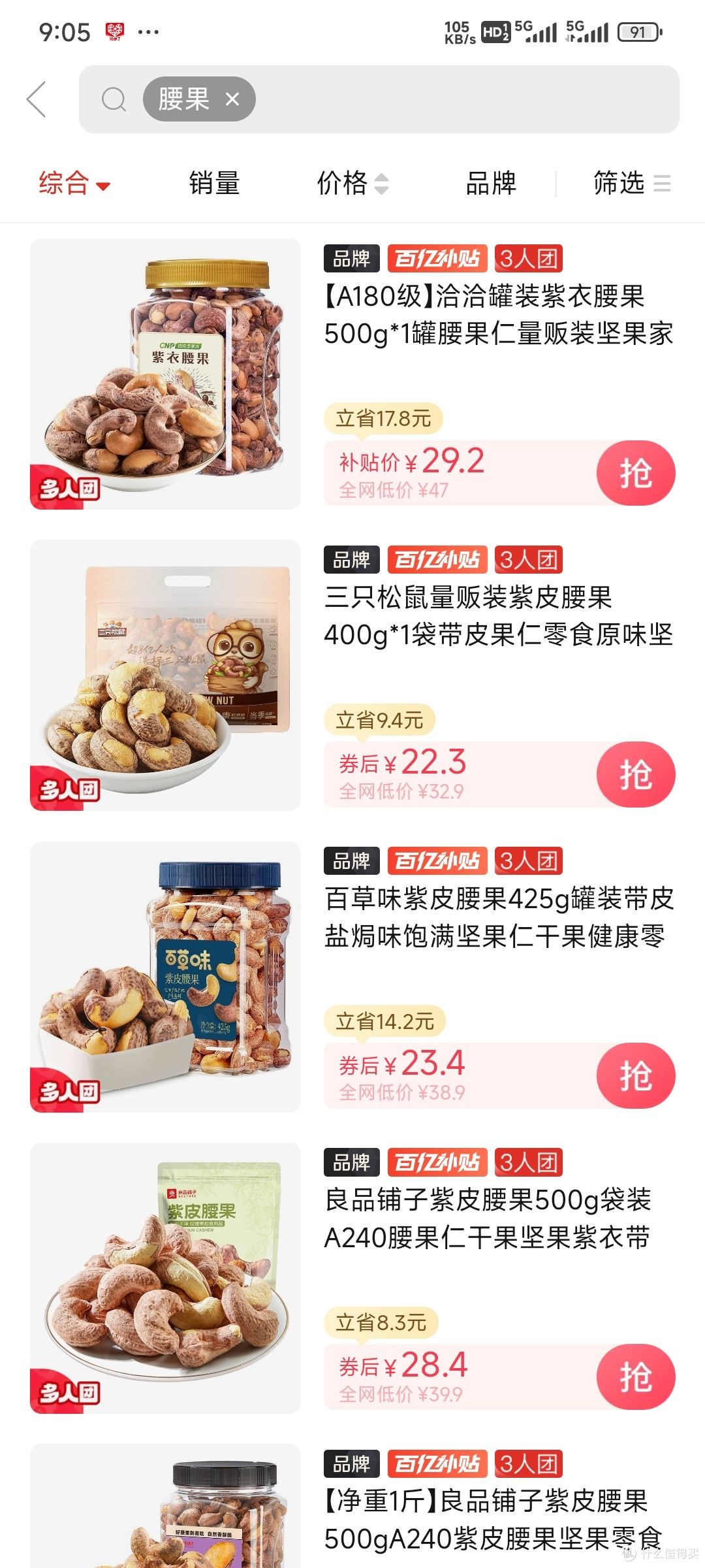 双十一不如“真拼团”，90%的人都不知道的省钱方法
