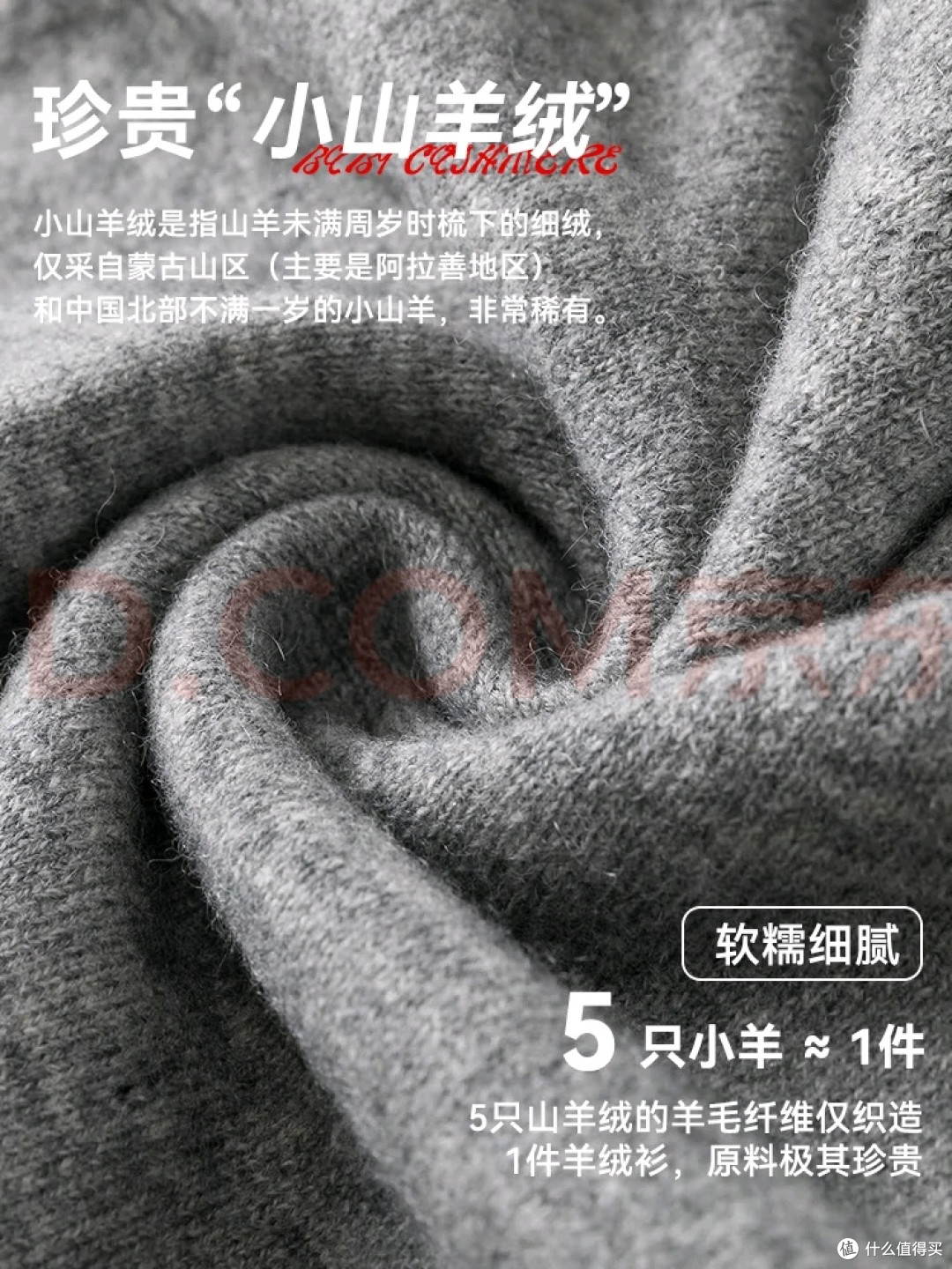 100%纯山羊绒衫的保暖与颜值