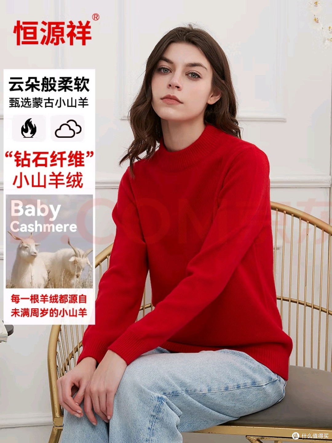 100%纯山羊绒衫的保暖与颜值
