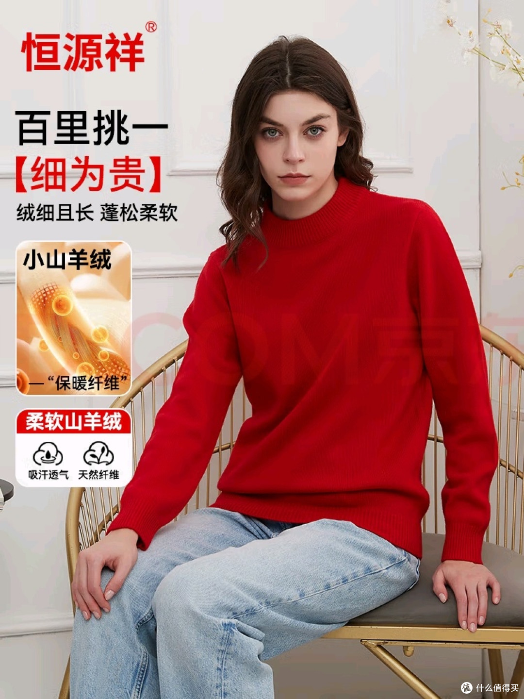 100%纯山羊绒衫的保暖与颜值