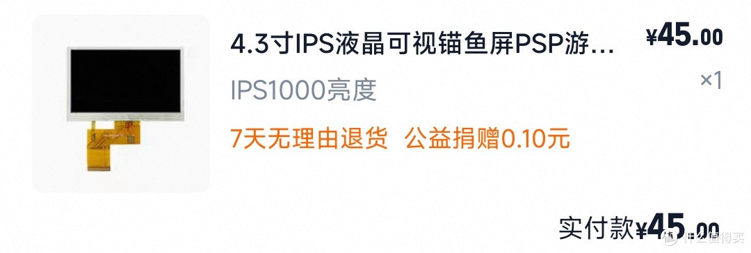自己动手给PSP换IPS屏真的这么简单?