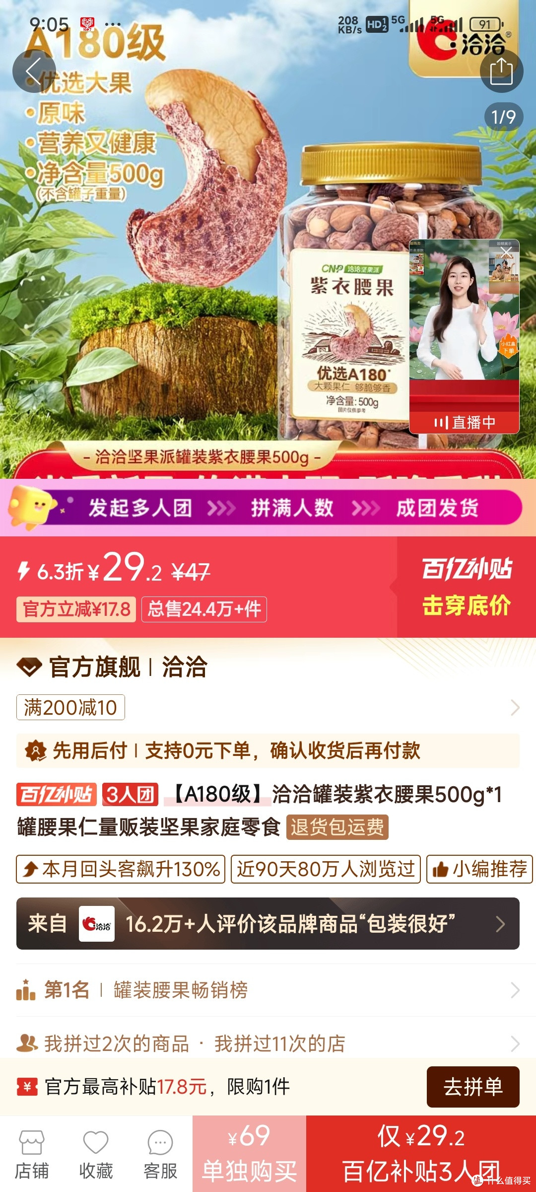 双十一不如“真拼团”，90%的人都不知道的省钱方法