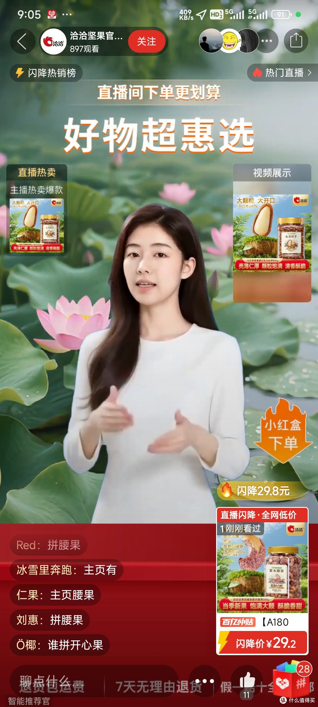 双十一不如“真拼团”，90%的人都不知道的省钱方法