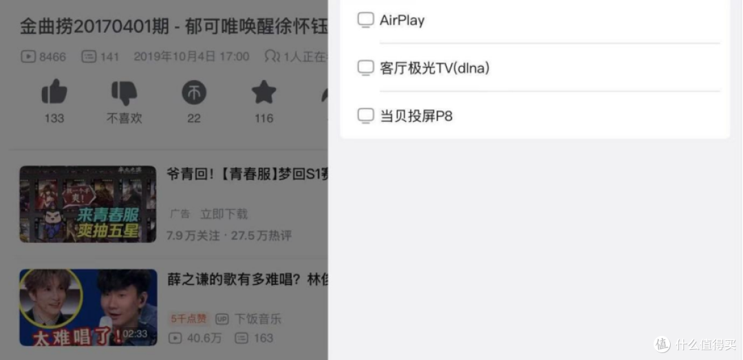 哈趣QIPRO投影仪:哈曼卡顿加持的视听盛宴