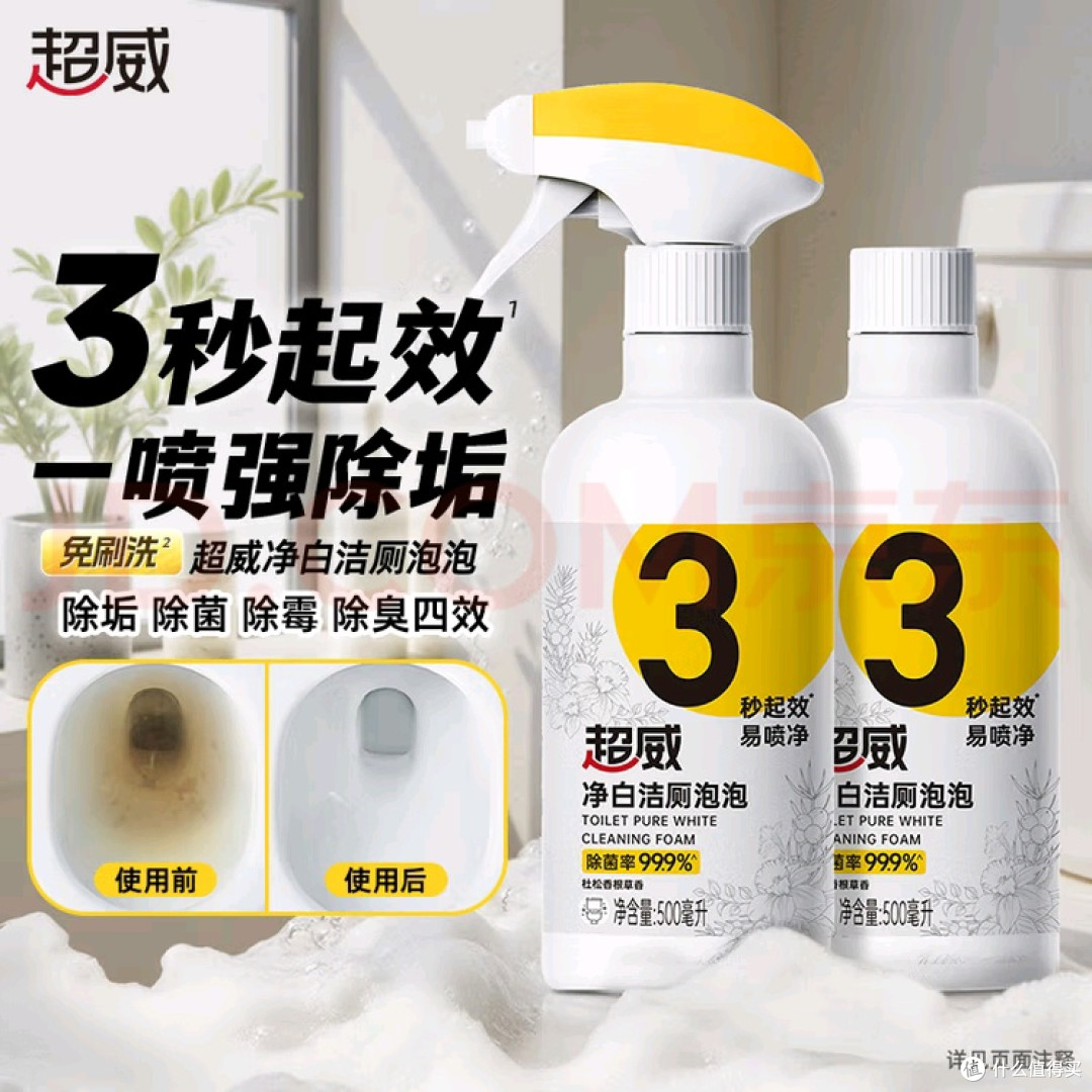 双11选超威泡泡,我选的不是清洁剂是生活体面