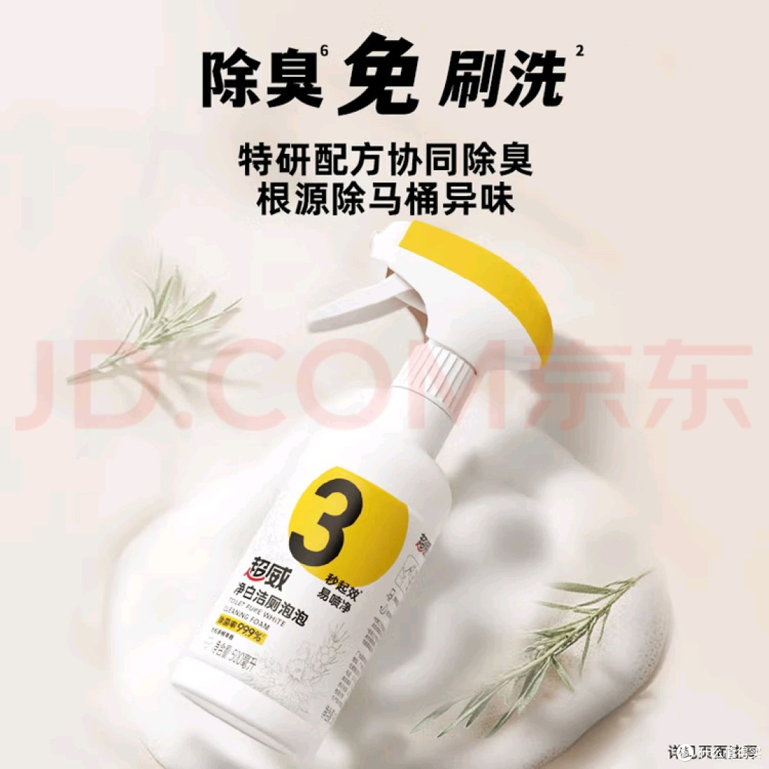 双11选超威泡泡,我选的不是清洁剂是生活体面