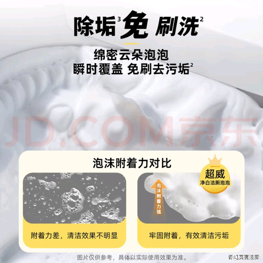 双11选超威泡泡,我选的不是清洁剂是生活体面