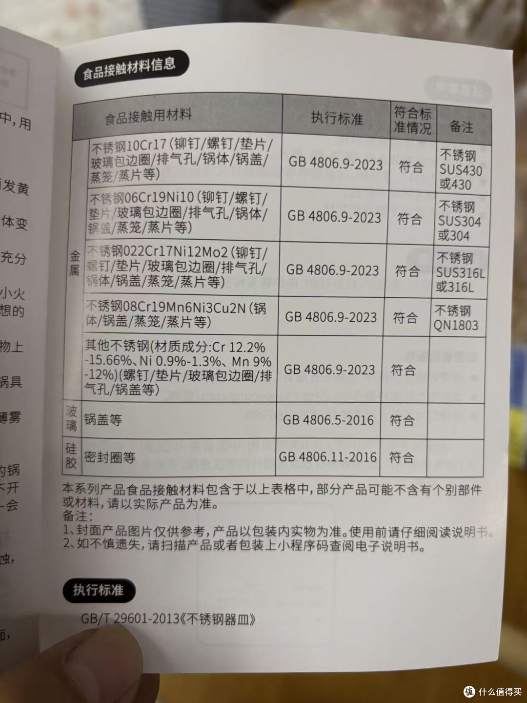 如何买到真正的316不锈钢奶锅?选大品牌总没错。九阳316奶锅实测