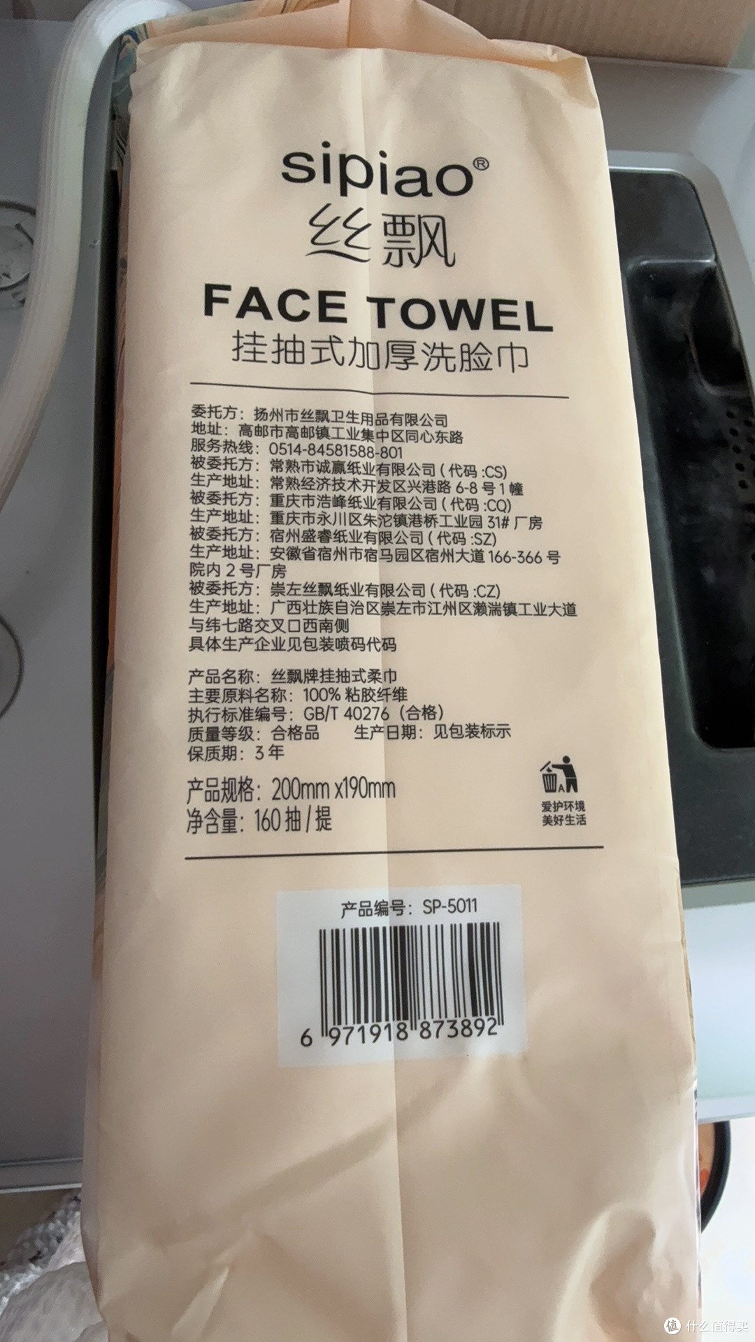 洗脸巾使用误区揭秘：正确用法才不踩“化学伤害”坑