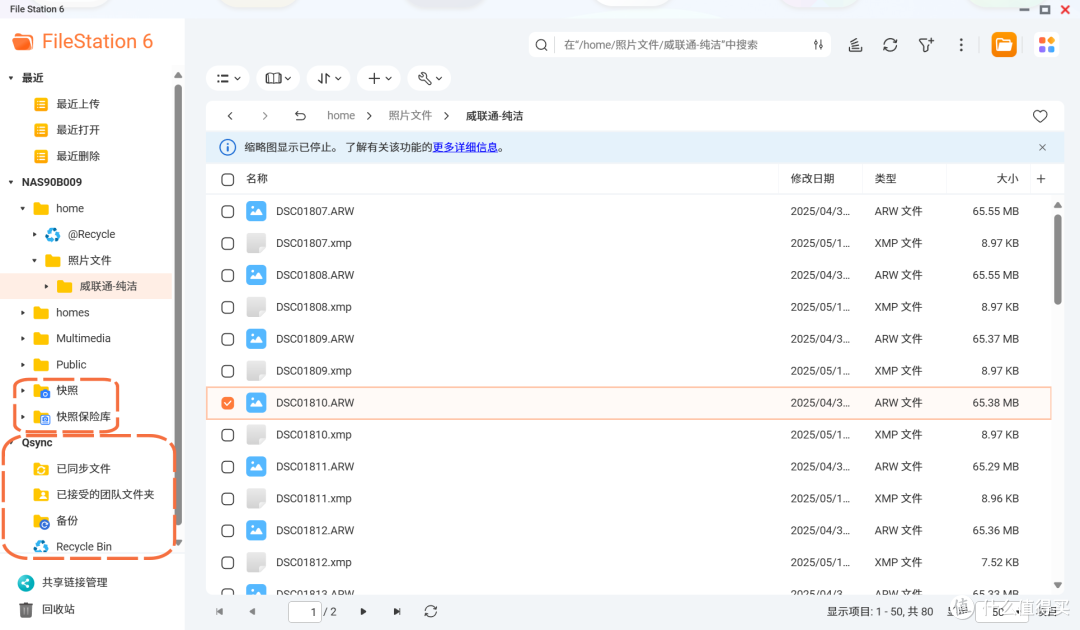 老牌厂家亮剑之作,威联通8盘旗舰QU805,企业级8盘位“腰斩价”