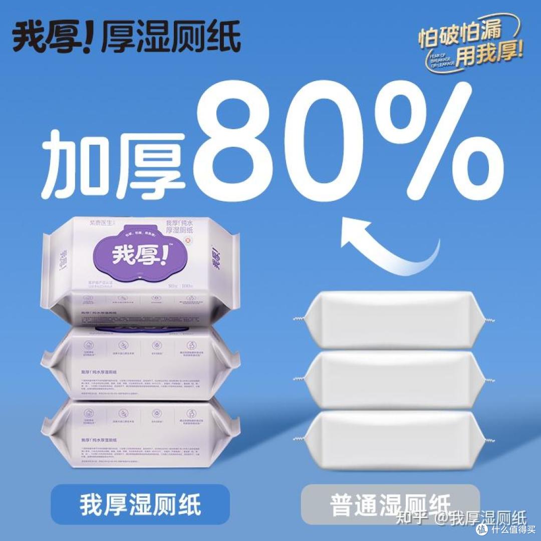 紫鹿「我厚!」湿厕纸为啥这么火?