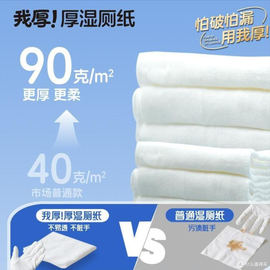 紫鹿「我厚!」湿厕纸为啥这么火?