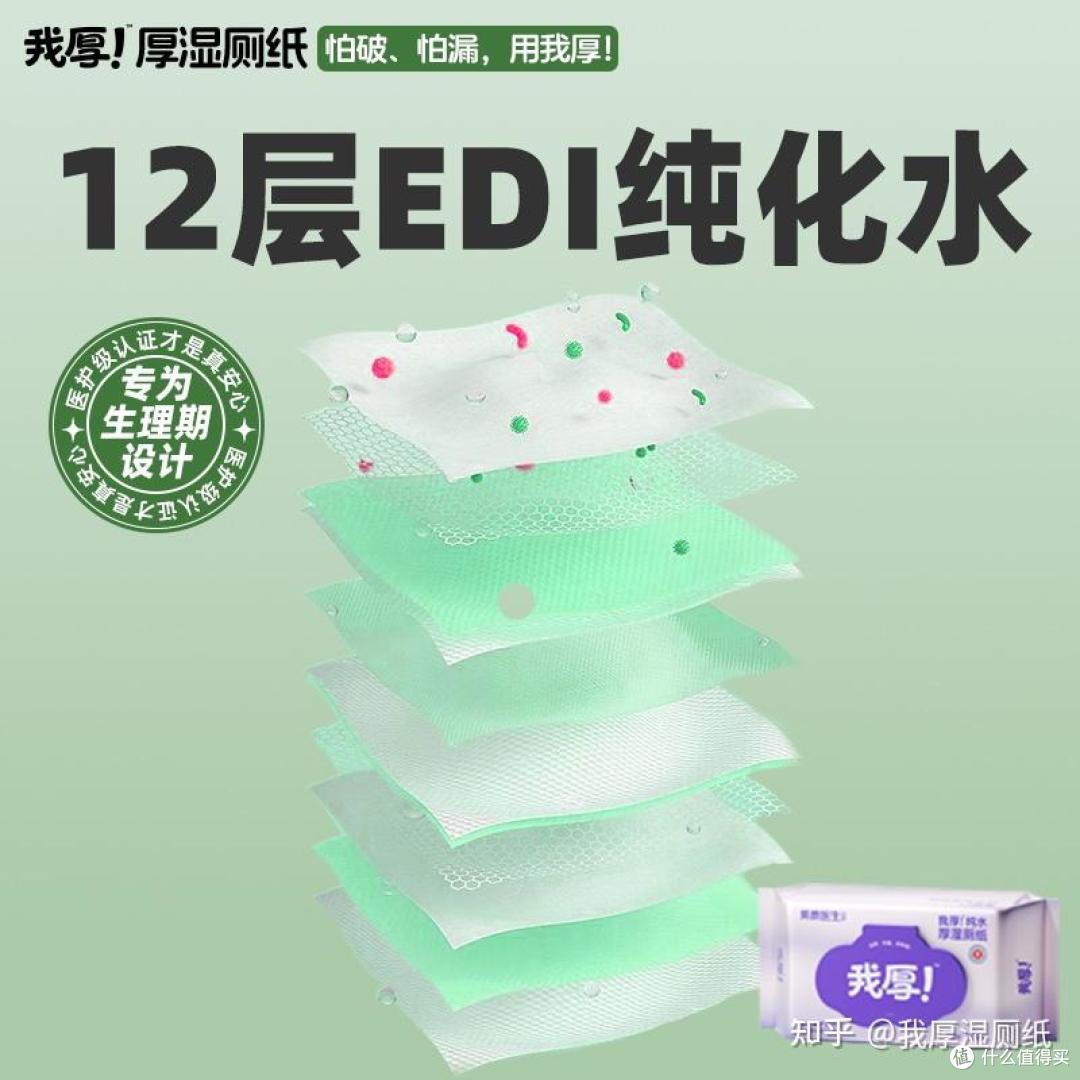 紫鹿「我厚!」湿厕纸为啥这么火?