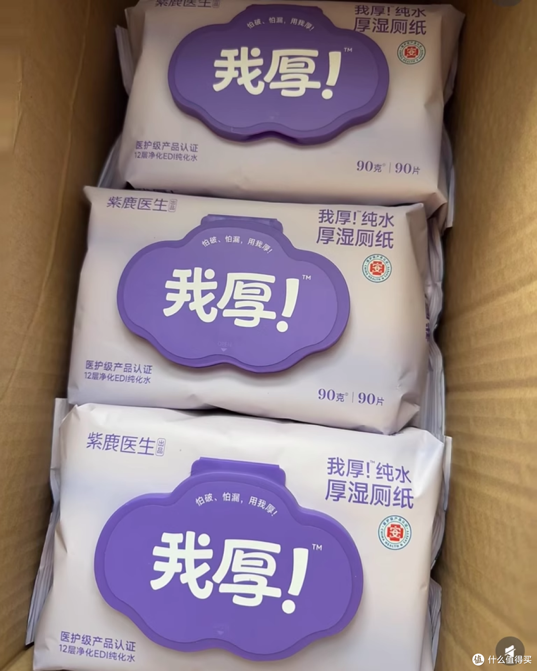 用空了 20 多包总结的湿厕纸排行榜