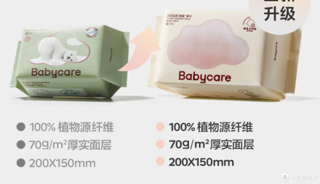 Babycare小熊巾:婴儿护理的“云朵级”守护者