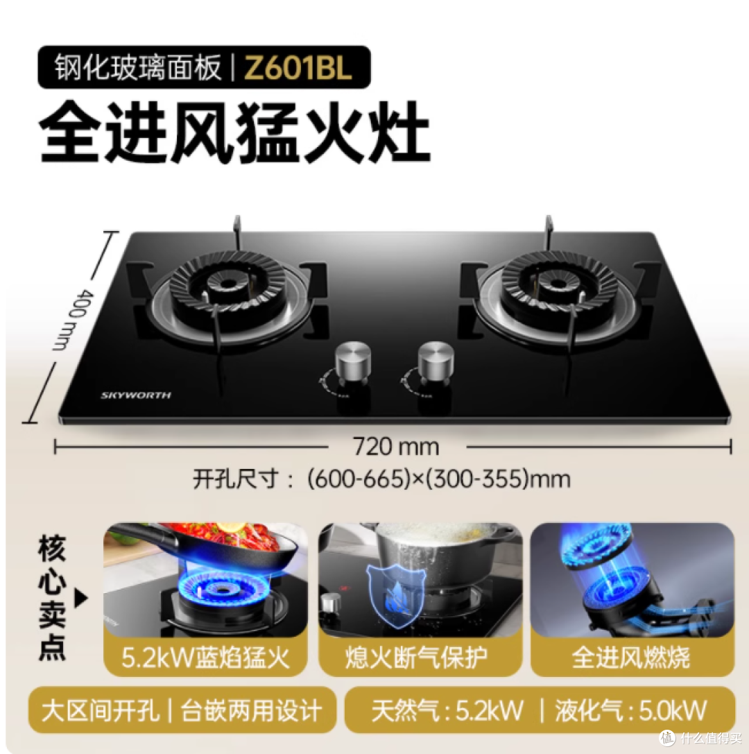 🔥厨房封神!创维 5.2kW 猛火灶让我爱上做饭,老人都夸太好用