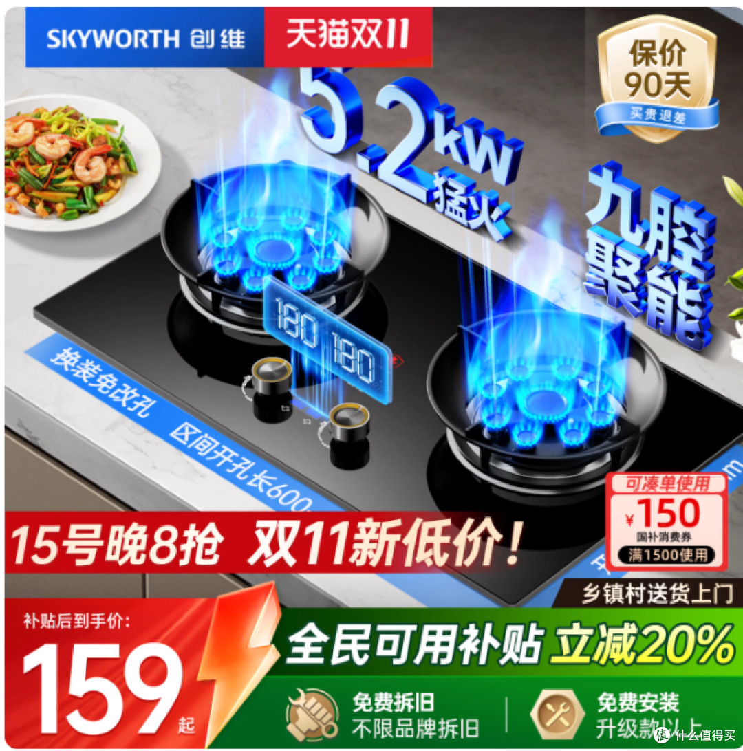 🔥厨房封神!创维 5.2kW 猛火灶让我爱上做饭,老人都夸太好用